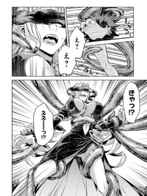 [稲下竹刀、正璽] 転生したら序盤で死ぬ中ボスだった－ヒロイン眷属化で生き残る 11_100_alcl