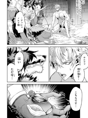 [稲下竹刀、正璽] 転生したら序盤で死ぬ中ボスだった－ヒロイン眷属化で生き残る 11_104_wjnt