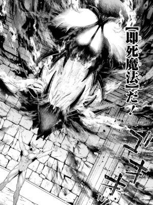 [稲下竹刀、正璽] 転生したら序盤で死ぬ中ボスだった－ヒロイン眷属化で生き残る 11_108_ejgq