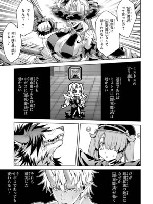 [稲下竹刀、正璽] 転生したら序盤で死ぬ中ボスだった－ヒロイン眷属化で生き残る 11_111_yben