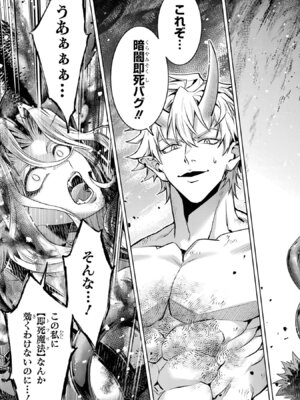 [稲下竹刀、正璽] 転生したら序盤で死ぬ中ボスだった－ヒロイン眷属化で生き残る 11_113_kkto