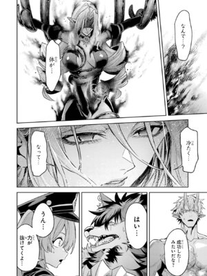 [稲下竹刀、正璽] 転生したら序盤で死ぬ中ボスだった－ヒロイン眷属化で生き残る 11_114_wqup