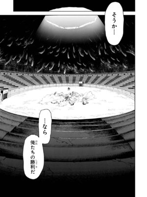 [稲下竹刀、正璽] 転生したら序盤で死ぬ中ボスだった－ヒロイン眷属化で生き残る 11_115_pgoy