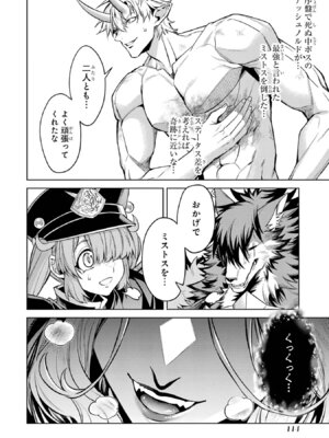 [稲下竹刀、正璽] 転生したら序盤で死ぬ中ボスだった－ヒロイン眷属化で生き残る 11_116_xksp