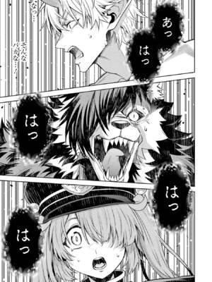 [稲下竹刀、正璽] 転生したら序盤で死ぬ中ボスだった－ヒロイン眷属化で生き残る 11_117_uehv