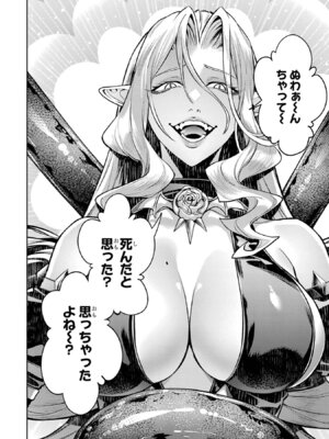 [稲下竹刀、正璽] 転生したら序盤で死ぬ中ボスだった－ヒロイン眷属化で生き残る 11_118_gwpc