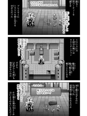 [稲下竹刀、正璽] 転生したら序盤で死ぬ中ボスだった－ヒロイン眷属化で生き残る 11_123_ovhu