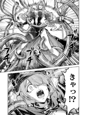 [稲下竹刀、正璽] 転生したら序盤で死ぬ中ボスだった－ヒロイン眷属化で生き残る 11_125_ixrt