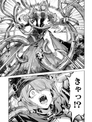 [稲下竹刀、正璽] 転生したら序盤で死ぬ中ボスだった－ヒロイン眷属化で生き残る 11_129_lace