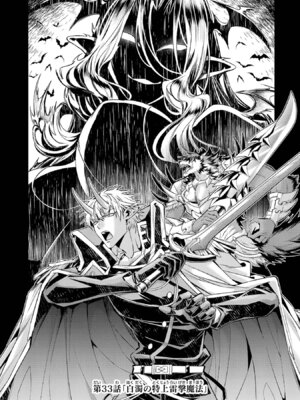 [稲下竹刀、正璽] 転生したら序盤で死ぬ中ボスだった－ヒロイン眷属化で生き残る 11_131_opcd