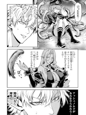 [稲下竹刀、正璽] 転生したら序盤で死ぬ中ボスだった－ヒロイン眷属化で生き残る 11_132_many