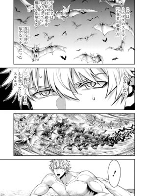 [稲下竹刀、正璽] 転生したら序盤で死ぬ中ボスだった－ヒロイン眷属化で生き残る 11_135_nppi