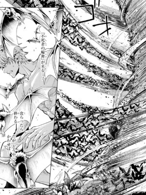 [稲下竹刀、正璽] 転生したら序盤で死ぬ中ボスだった－ヒロイン眷属化で生き残る 11_137_qigl