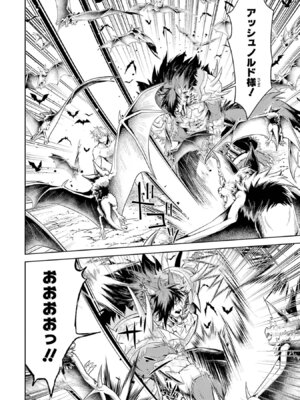 [稲下竹刀、正璽] 転生したら序盤で死ぬ中ボスだった－ヒロイン眷属化で生き残る 11_138_oipd