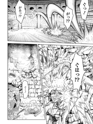 [稲下竹刀、正璽] 転生したら序盤で死ぬ中ボスだった－ヒロイン眷属化で生き残る 11_144_vdck