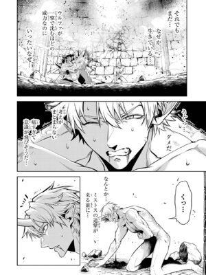 [稲下竹刀、正璽] 転生したら序盤で死ぬ中ボスだった－ヒロイン眷属化で生き残る 11_146_pqxo