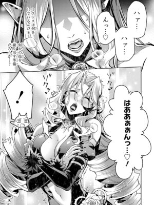 [稲下竹刀、正璽] 転生したら序盤で死ぬ中ボスだった－ヒロイン眷属化で生き残る 11_147_ouce