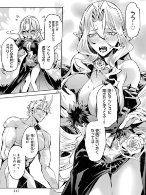 [稲下竹刀、正璽] 転生したら序盤で死ぬ中ボスだった－ヒロイン眷属化で生き残る 11_149_evlm