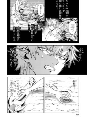 [稲下竹刀、正璽] 転生したら序盤で死ぬ中ボスだった－ヒロイン眷属化で生き残る 11_150_lbne