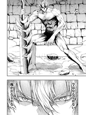 [稲下竹刀、正璽] 転生したら序盤で死ぬ中ボスだった－ヒロイン眷属化で生き残る 11_152_vgpx