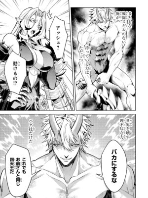 [稲下竹刀、正璽] 転生したら序盤で死ぬ中ボスだった－ヒロイン眷属化で生き残る 11_153_xuyw