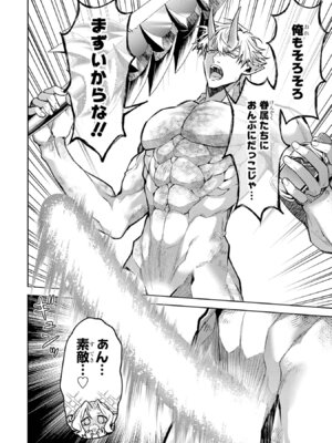 [稲下竹刀、正璽] 転生したら序盤で死ぬ中ボスだった－ヒロイン眷属化で生き残る 11_154_pehm