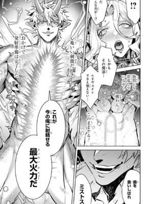 [稲下竹刀、正璽] 転生したら序盤で死ぬ中ボスだった－ヒロイン眷属化で生き残る 11_157_plot