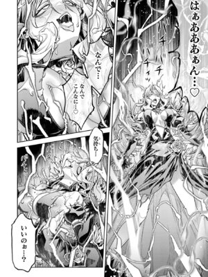 [稲下竹刀、正璽] 転生したら序盤で死ぬ中ボスだった－ヒロイン眷属化で生き残る 11_160_kxqq