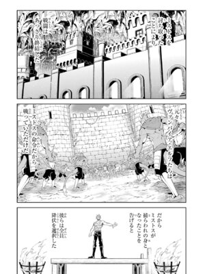 [稲下竹刀、正璽] 転生したら序盤で死ぬ中ボスだった－ヒロイン眷属化で生き残る 11_164_yndt