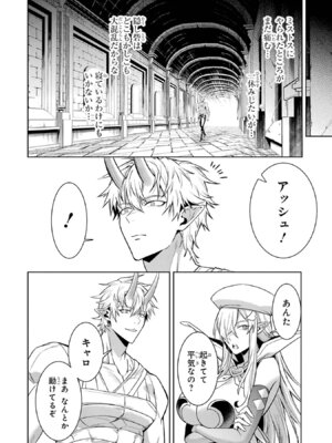 [稲下竹刀、正璽] 転生したら序盤で死ぬ中ボスだった－ヒロイン眷属化で生き残る 11_166_ycuo