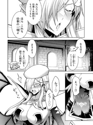 [稲下竹刀、正璽] 転生したら序盤で死ぬ中ボスだった－ヒロイン眷属化で生き残る 11_172_ktgn