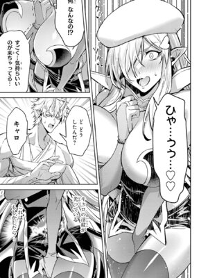 [稲下竹刀、正璽] 転生したら序盤で死ぬ中ボスだった－ヒロイン眷属化で生き残る 11_173_gyrb