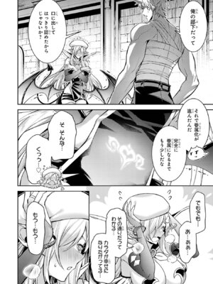 [稲下竹刀、正璽] 転生したら序盤で死ぬ中ボスだった－ヒロイン眷属化で生き残る 11_174_iksd