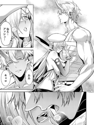 [稲下竹刀、正璽] 転生したら序盤で死ぬ中ボスだった－ヒロイン眷属化で生き残る 11_175_crut