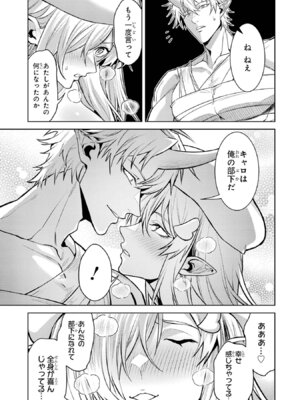 [稲下竹刀、正璽] 転生したら序盤で死ぬ中ボスだった－ヒロイン眷属化で生き残る 11_177_hhxf