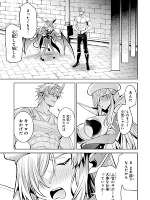 [稲下竹刀、正璽] 転生したら序盤で死ぬ中ボスだった－ヒロイン眷属化で生き残る 11_179_whnu