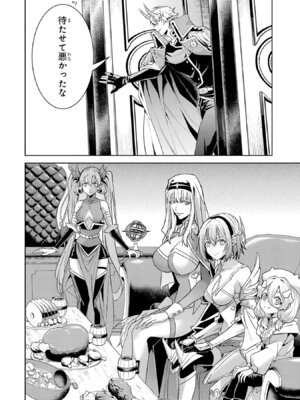 [稲下竹刀、正璽] 転生したら序盤で死ぬ中ボスだった－ヒロイン眷属化で生き残る 11_184_gbbq