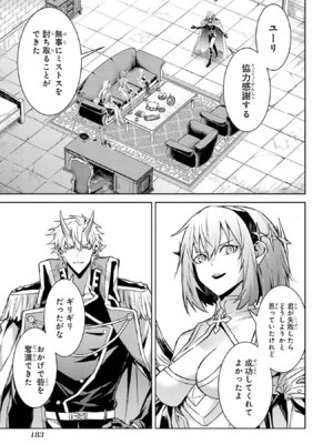 [稲下竹刀、正璽] 転生したら序盤で死ぬ中ボスだった－ヒロイン眷属化で生き残る 11_185_vrgv