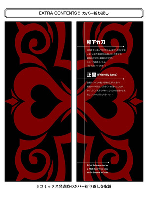 [稲下竹刀、正璽] 転生したら序盤で死ぬ中ボスだった－ヒロイン眷属化で生き残る 11_193_vwhm