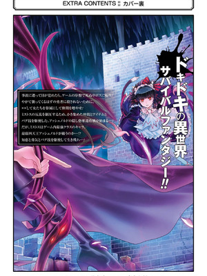 [稲下竹刀、正璽] 転生したら序盤で死ぬ中ボスだった－ヒロイン眷属化で生き残る 11_196_onyp