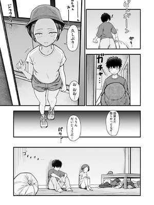 サイベリアplus Vol.46_013_aney