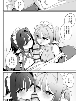 サイベリアplus Vol.46_072_wemh