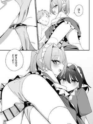 サイベリアplus Vol.46_075_acyh