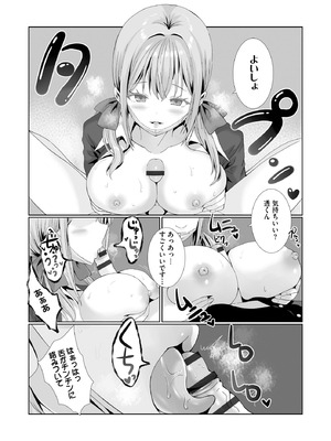 サイベリアplus Vol.46_098_vrpl