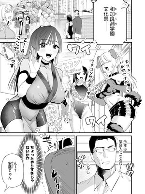 サイベリアplus Vol.46_159_gpga