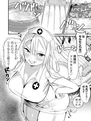 サイベリアplus Vol.46_162_xdmg