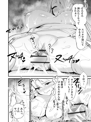 サイベリアplus Vol.46_166_bogf