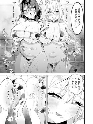 サイベリアplus Vol.46_179_lrnb