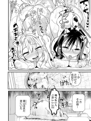 サイベリアplus Vol.46_182_vygd