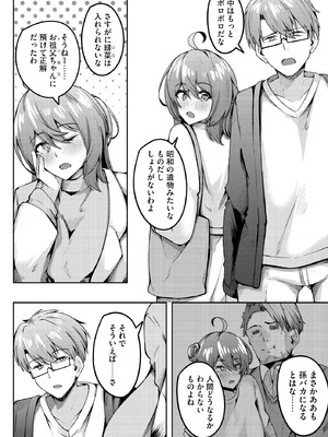 サイベリアplus Vol.46_189_qwfq